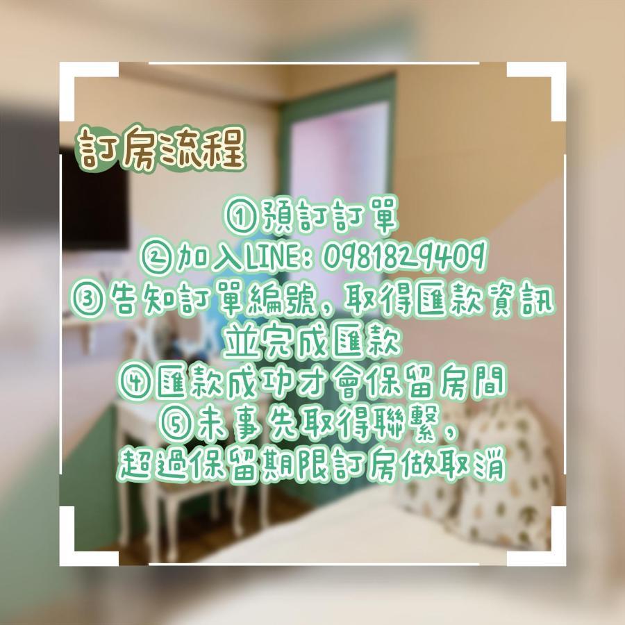 דירות 台南富居tainan Fu House預訂後請主動聯繫做確認才保留訂房 מראה חיצוני תמונה